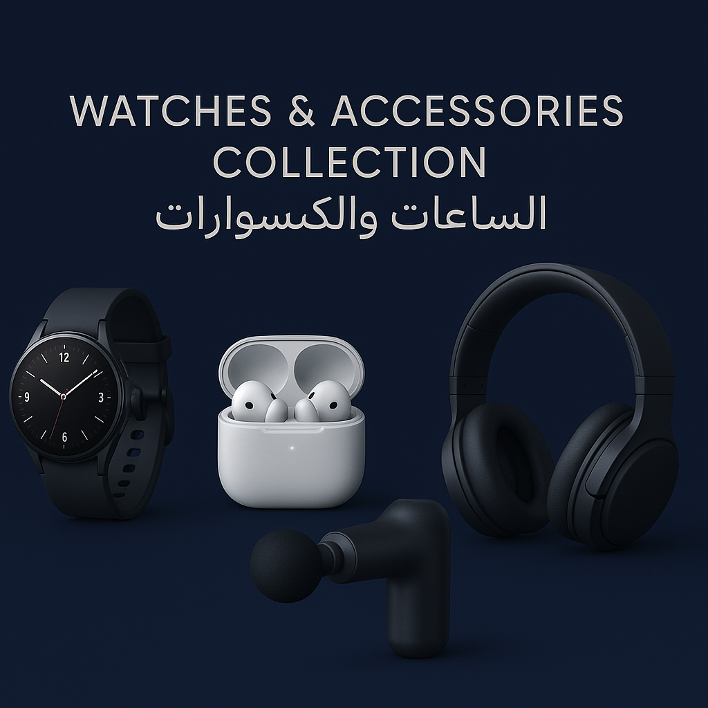 الساعات والاكسسوارات